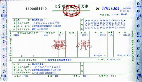 聚丙烯酰胺增值稅專用發(fā)票是什么類別？編碼是多少？